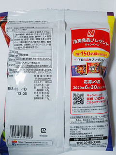 「フリトレー 若鶏の唐揚げ 特から味 コーンスナック 袋65g」のクチコミ画像 by nag～ただいま留守にしております～さん