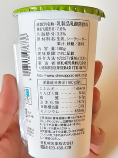「新札幌乳業 さわやか乳酸菌飲料 シークヮーサー果汁入り カップ180g」のクチコミ画像 by MAA しばらく不在さん