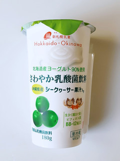 「新札幌乳業 さわやか乳酸菌飲料 シークヮーサー果汁入り カップ180g」のクチコミ画像 by MAA しばらく不在さん