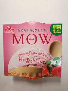 「森永 MOW 甘く香るいちご カップ140ml」のクチコミ画像 by ちるおこぜさん