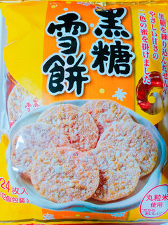 「旺旺・ジャパン 黒糖雪餅 袋24枚」のクチコミ画像 by nag～ただいま留守にしております～さん