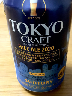 「サントリー TOKYO CRAFT ペールエール 缶350ml」のクチコミ画像 by ビールが一番さん