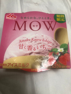 「森永 MOW 甘く香るいちご カップ140ml」のクチコミ画像 by マト111さん