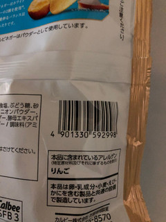 「湖池屋 じゃがいも心地 オホーツクの塩と岩塩の合わせ塩味 袋75g」のクチコミ画像 by まりこさん