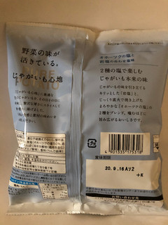 「湖池屋 じゃがいも心地 オホーツクの塩と岩塩の合わせ塩味 袋75g」のクチコミ画像 by まりこさん