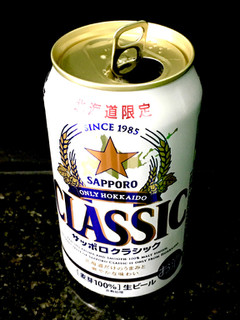 「サッポロ クラシック 缶350ml」のクチコミ画像 by ビールが一番さん