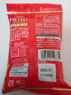 「YBC ルヴァンプライムミニサンド チェダーチーズ味 袋50g」のクチコミ画像 by ぺりちゃんさん