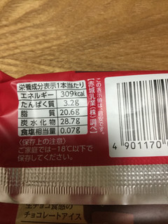 「赤城 アイスショコラ 袋70ml」のクチコミ画像 by こまつなさん