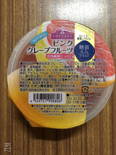 「トップバリュ 国内製造 ピンクグレープフルーツ カップ180g」のクチコミ画像 by なしなしなしなしさん