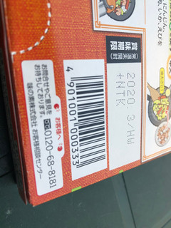 「味の素 Cook Do 八宝菜用 箱140g」のクチコミ画像 by まりこさん