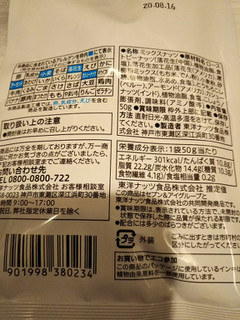 「セブンプレミアム おつまみナッツ 袋50g」のクチコミ画像 by レビュアーさん