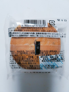 「ヤマザキ 月餅 袋1個」のクチコミ画像 by nag～ただいま留守にしております～さん