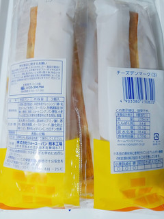 「リョーユーパン チーズデンマーク 袋3個」のクチコミ画像 by nag～ただいま留守にしております～さん