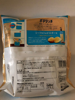 「カルビー ポテリッチ シーソルト＆ビネガー味 袋70g」のクチコミ画像 by まりこさん