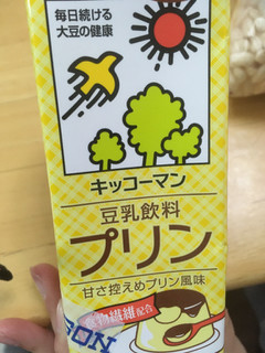 「キッコーマン 豆乳飲料 プリン パック200ml」のクチコミ画像 by カルーアさん