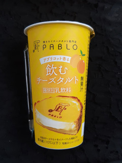 「PABLO 飲むチーズタルト カップ190ml」のクチコミ画像 by MAA しばらく不在さん