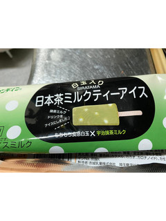 「アンデイコ 日本茶ミルクティーアイス」のクチコミ画像 by 祥ちゃんさん