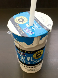 「HOKUNYU 北海道生乳のむヨーグルト カップ180g」のクチコミ画像 by ビールが一番さん