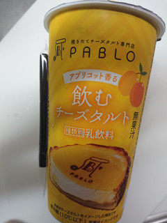 「PABLO 飲むチーズタルト カップ190ml」のクチコミ画像 by レビュアーさん