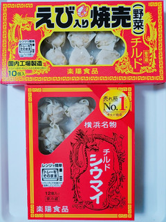 「楽陽食品 チルドえび入り焼売 箱11.5g×10」のクチコミ画像 by nag～ただいま留守にしております～さん