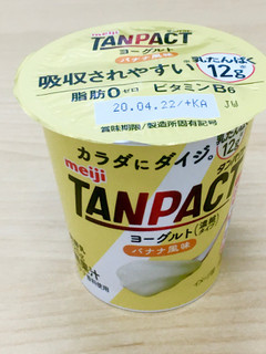 「明治 TANPACT ヨーグルト バナナ風味 カップ125g」のクチコミ画像 by ビールが一番さん