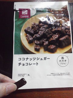 「ローソン ココナッツシュガーチョコレート 袋32g」のクチコミ画像 by Jiru Jintaさん