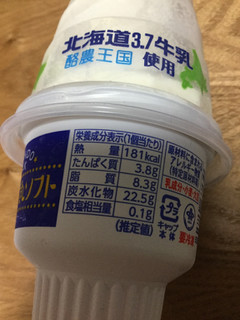 「丸永 北海道3.7牛乳 北海道牛乳ソフト 190ml」のクチコミ画像 by こまつなさん