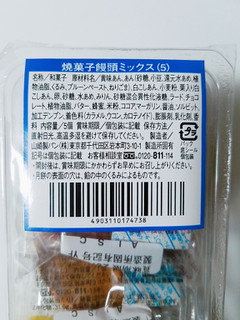 「ヤマザキ 焼菓子饅頭ミックス パック5個」のクチコミ画像 by nag～ただいま留守にしております～さん