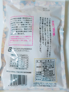 「岩田コーポレーション 落花糖 袋120g」のクチコミ画像 by nag～ただいま留守にしております～さん