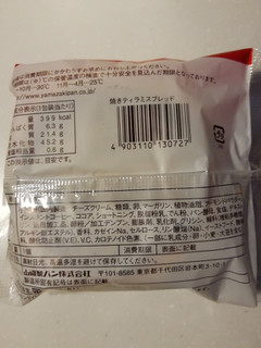 「ヤマザキ 焼きティラミスブレッド 袋1個」のクチコミ画像 by とくめぐさん