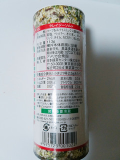 「日本緑茶センター シェフの隠し味 クレイジーソルト ボトル113g」のクチコミ画像 by nag～ただいま留守にしております～さん