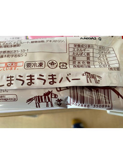 「森永製菓 しましまうまうまバー 袋70ml」のクチコミ画像 by 祥ちゃんさん