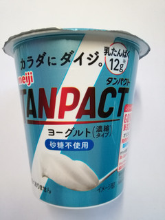 「明治 TANPACT ヨーグルト 砂糖不使用 カップ125g」のクチコミ画像 by ちるおこぜさん
