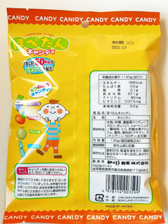 「桃太郎製菓 ぽぺたんキャンディ 袋130g」のクチコミ画像 by MAA しばらく不在さん
