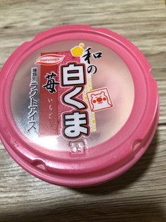「丸永 和の白くま 苺 カップ150ml」のクチコミ画像 by みいちさん