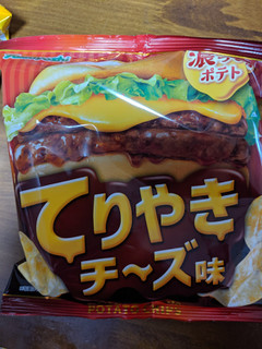 「山芳製菓 ポテトチップス 濃ってりポテト てりやきチーズ味 袋55g」のクチコミ画像 by おうちーママさん