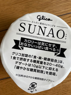 「グリコ SUNAO バニラ 袋120ml」のクチコミ画像 by めぐみきちゃんさん