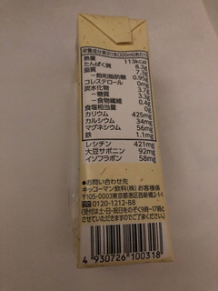 「キッコーマン おいしい無調整豆乳 パック200ml」のクチコミ画像 by まりこさん