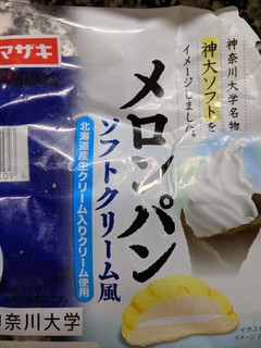「ヤマザキ メロンパン ソフトクリーム風 袋1個」のクチコミ画像 by おうちーママさん