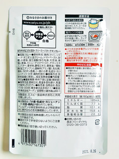 「みなさまのお墨付き まろやかなコクと旨み クリーミーバターチキンカレー 袋160g」のクチコミ画像 by MAA しばらく不在さん