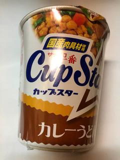 「サッポロ一番 カップスター カレーうどん カップ84g」のクチコミ画像 by まりこさん