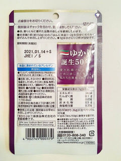 「ミシマ 減塩ゆかり 袋16g」のクチコミ画像 by MAA しばらく不在さん