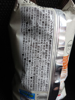 「グリコ SUNAO チョコ＆バニラソフト 袋1個」のクチコミ画像 by ぺりちゃんさん