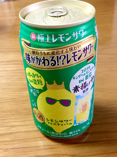「タカラ 極上レモンサワー 味がかわる！？レモンサワー 缶350ml」のクチコミ画像 by ビールが一番さん
