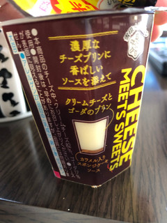 「雪印メグミルク CHEESE MEETS SWEETS 濃厚チーズプリン カップ110g」のクチコミ画像 by kina子いもさん