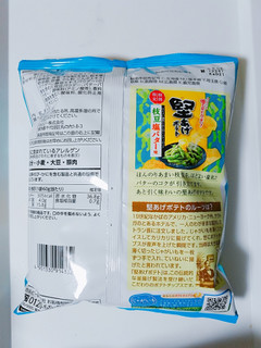 「カルビー 堅あげポテト 枝豆塩バター味 袋60g」のクチコミ画像 by nag～ただいま留守にしております～さん