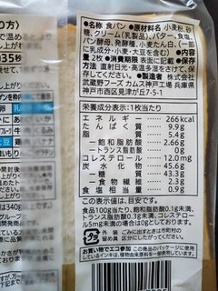 「セブンプレミアムゴールド もっちり食感金の食パン 厚切り 袋2枚」のクチコミ画像 by レビュアーさん