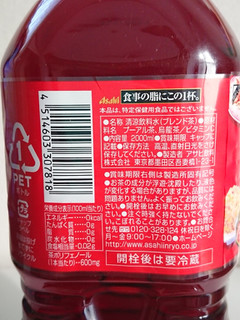 「アサヒ 食事の脂にこの1杯。 ペット2L」のクチコミ画像 by ぺりちゃんさん