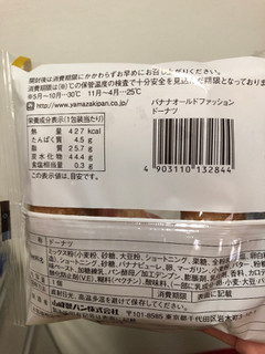 「ヤマザキ ドーナツステーション バナナオールドファッションドーナツ 袋1個」のクチコミ画像 by レビュアーさん