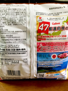「カルビー ポテトチップス 滋賀の味 近江ステーキ味 袋55g」のクチコミ画像 by ビールが一番さん